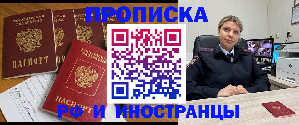 регистрация в Ревде