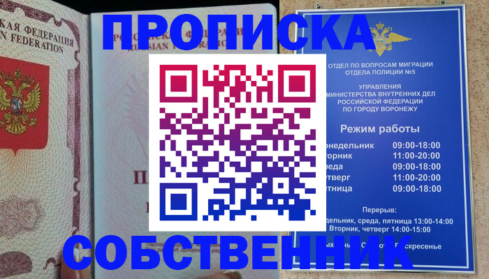 регистрация в Ревде